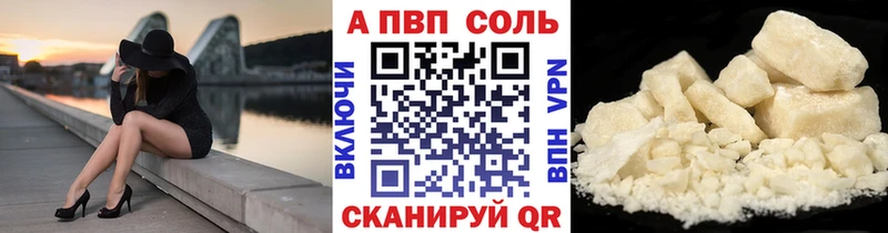 Купить  Ленинградская  A-PVP крисы CK 
