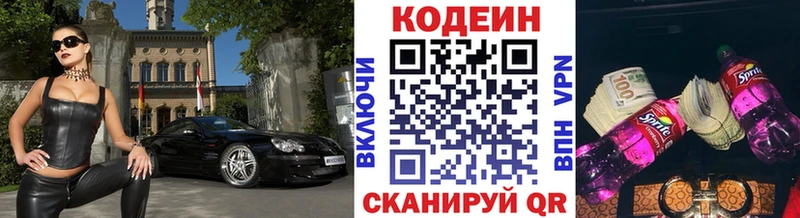 Кодеиновый сироп Lean напиток Lean (лин)  Купить  Ленинградская 