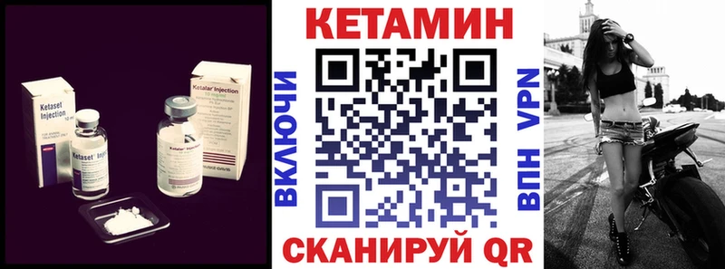 КЕТАМИН VHQ  Купить закладки  Ленинградская 