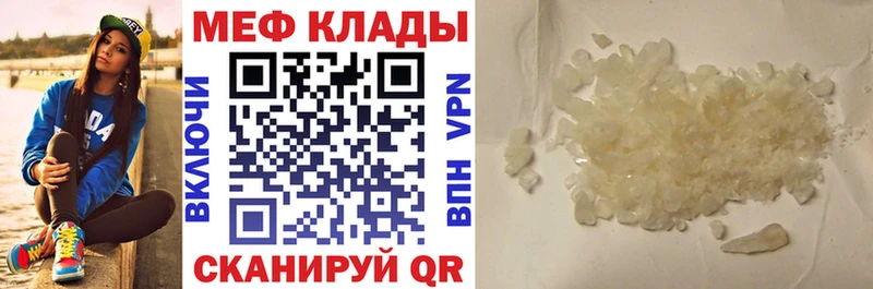 Меф VHQ  Купить где  Ленинградская 