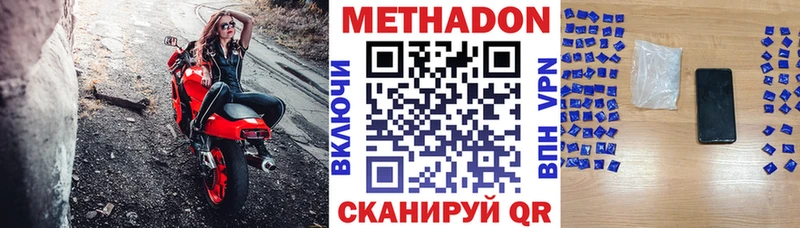 МЕТАДОН белоснежный  Купить где  Ленинградская 